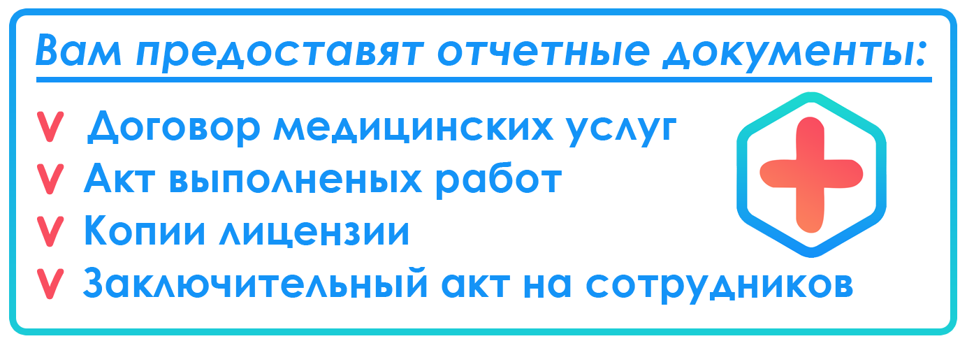 отчетные документы организациям